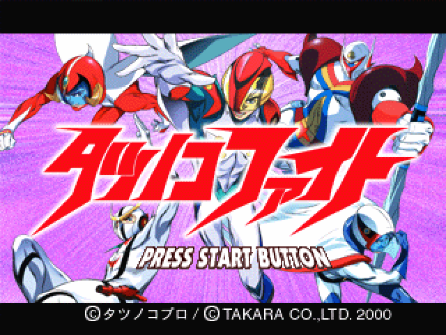 Tatsunoko Fight — Title screen