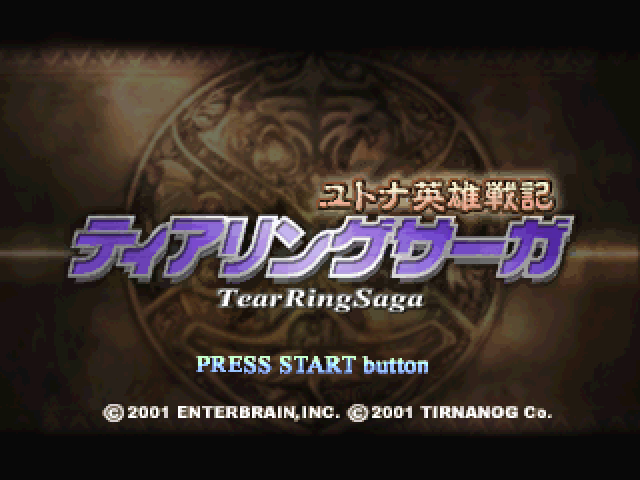Tearring Saga — Title screen