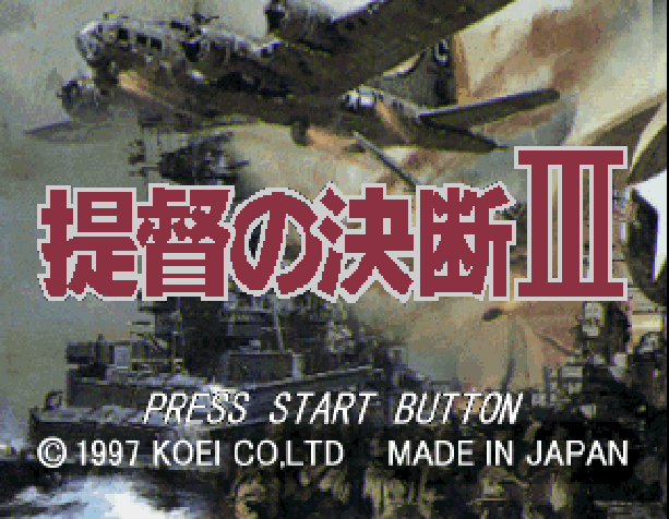 Teitoku no Ketsudan III — Title screen