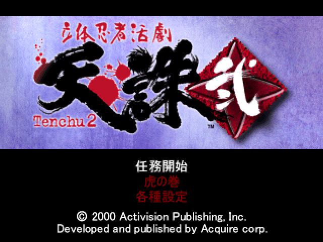 Tenchu 2 : Birth of the Stealth Assassins — Title screen