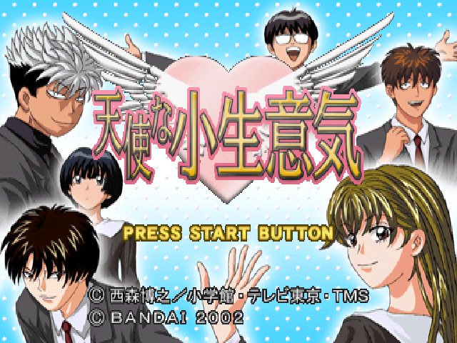 Tenshi na Konamaiki — Title screen