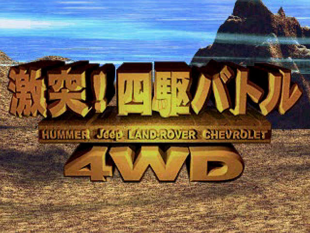 Test Drive Off-Road — Title screen