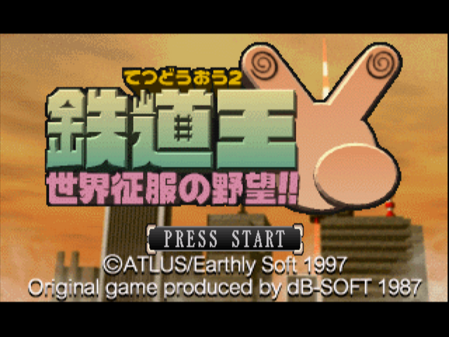 Tetsudo oh 2 : Sekai Seifuku no Yabou — Title screen