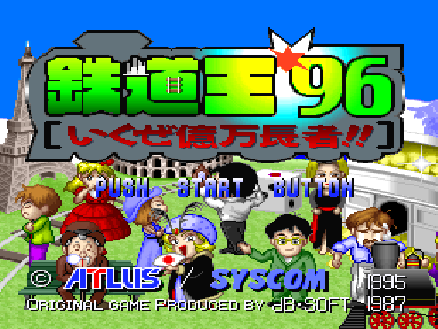 Tetsudou Ou '96 : Ikuze Okuman Chouja!! — Title screen