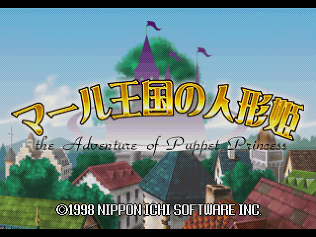 The Adventure of Puppet Princess — Title screen