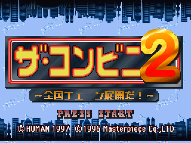 The Conveni 2 : Zenkoku Chain Tenkai Da! — Title screen