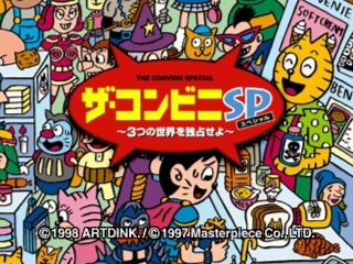 The Conveni Special - 3-tsu no Sekai o Dokusen Seyo  — Title screen