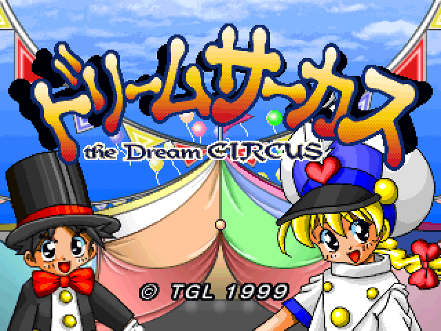 The Dream Circus — Title screen