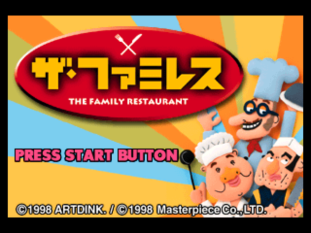 The Famires — Title screen