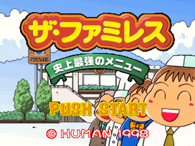 The Famires : Shijou Saikyou no Menu — Title screen
