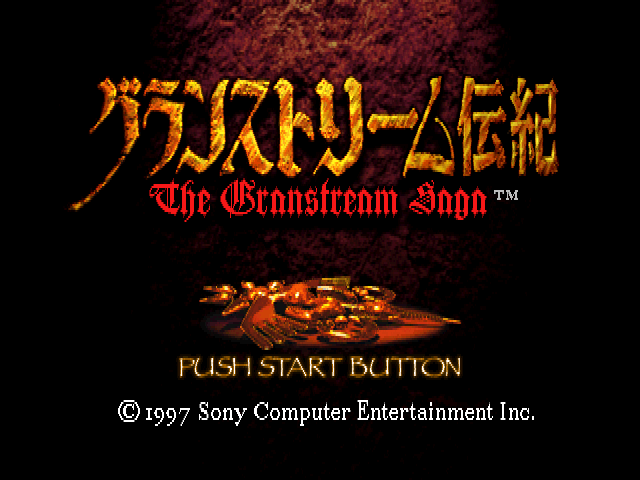 The Granstream Saga — Title screen
