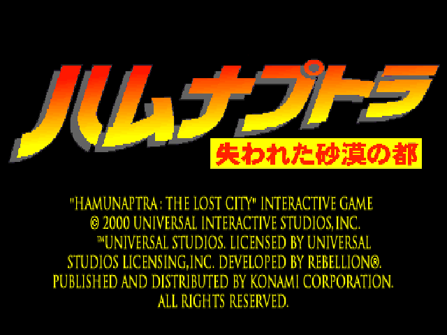 The Mummy — Title screen