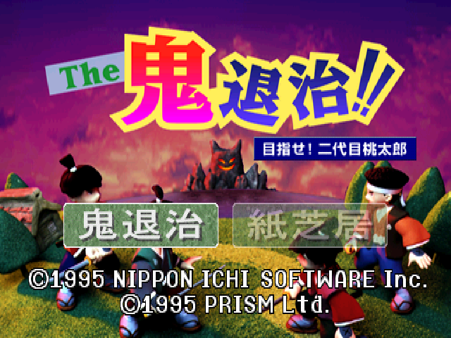 The Oni Taiji : Mezase! 2-daime Momotarou — Title screen