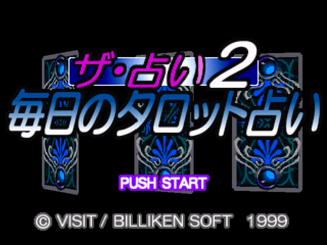 The Uranai 2 : Mainichi No Tarot Uranai — Title screen