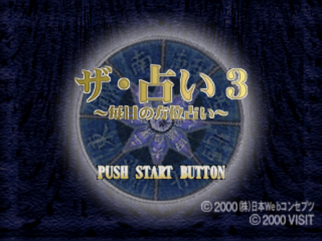 The Uranai 3 : Mainichi no Houi Uranai — Title screen