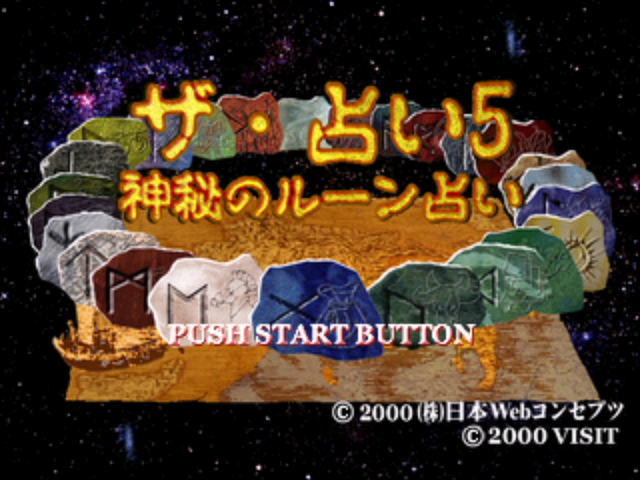 The Uranai 5 : Shinpi no Rune Uranai — Title screen