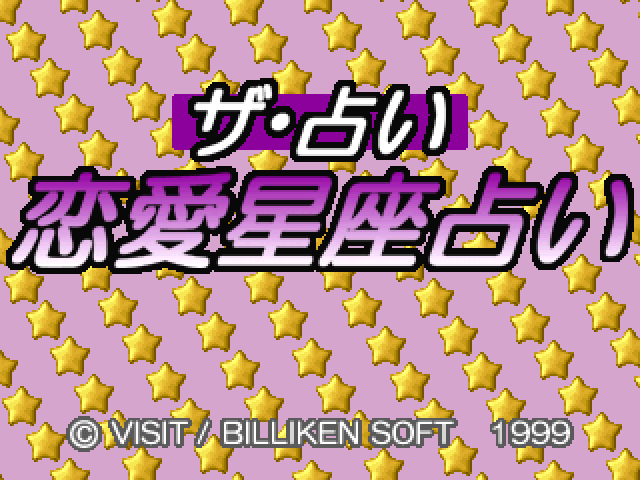 The Uranai : Renai Seiza Uranai — Title screen