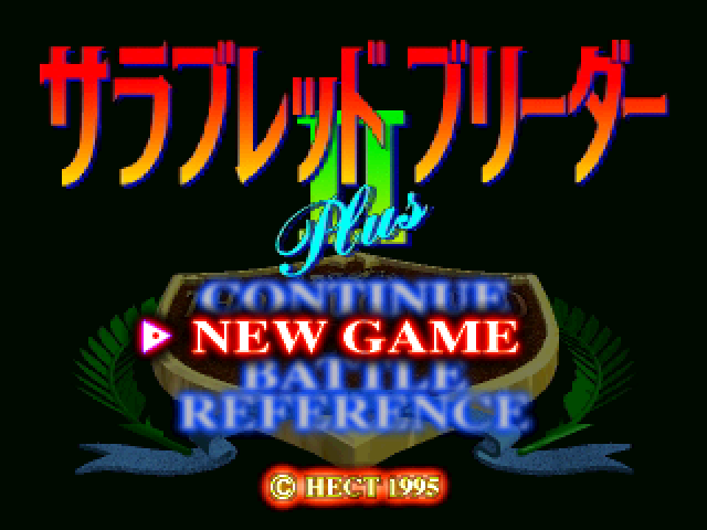 Thoroughbred Breeder II Plus — Title screen