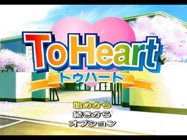 To Heart — Title screen