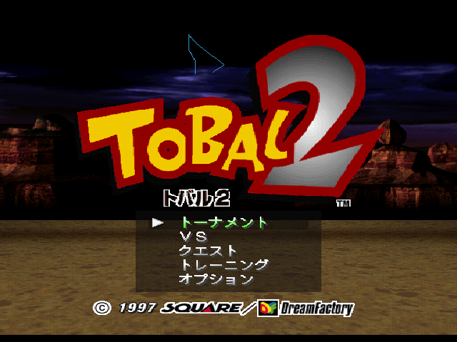 Tobal 2 (Trans.) — Title screen