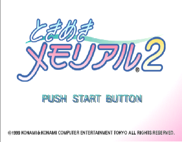 Tokimeki Memorial 2 — Title screen