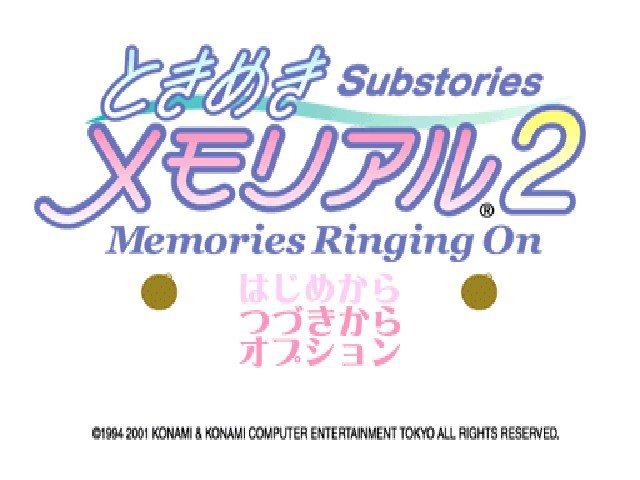 Tokimeki Memorial 2 Substories : Memories Ringing On — Title screen