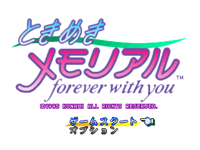 Tokimeki Memorial : Forever with You — Title screen