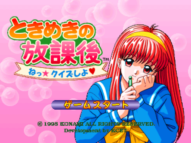 Tokimeki no Houkago : Ne Quiz Shiyo — Title screen