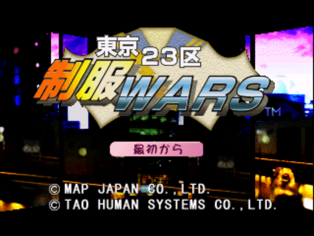 Tokyo 23Ku Seifuku-Wars — Title screen