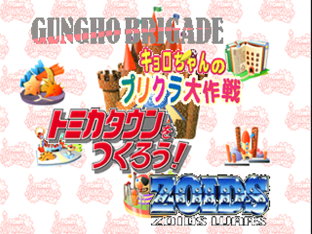 Tokyo Game Show '99 Spring Special Version - Tomy Paradise Taikenban — Title screen