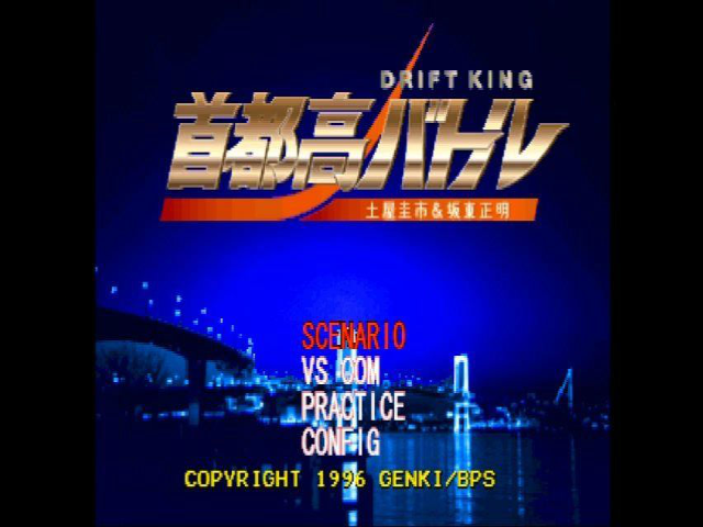 Tokyo Highway Battle — Title screen