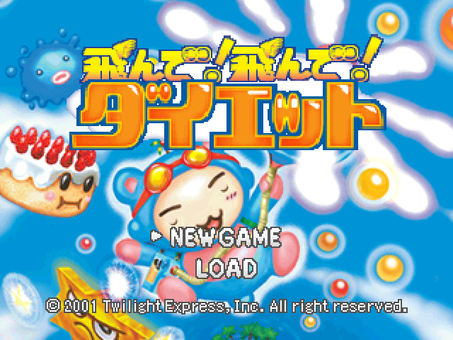 Tonde! Tonde! Diet : Stepper Action Game — Title screen