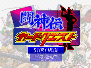 Toshinden Card Quest — Title screen