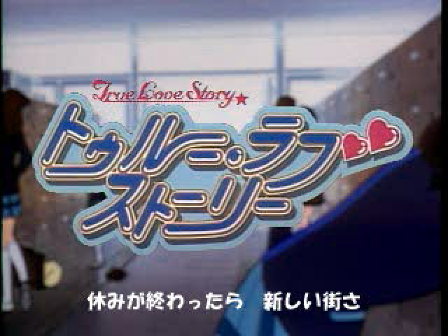 True Love Story — Title screen