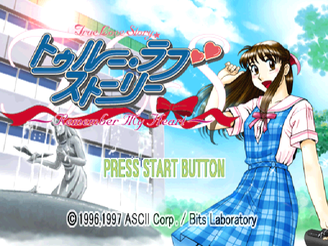 True Love Story : Remember My Heart — Title screen