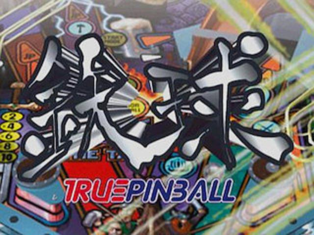 True Pinball — Title screen