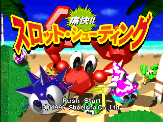 Tsuukai!! Slot Shooting — Title screen