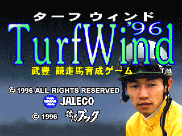 Turf Wind '96 : Take Yutaka Kyousouba Ikusei Game — Title screen