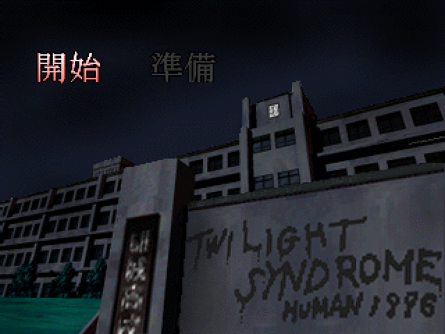Twilight Syndrome : Kyuumei Hen — Title screen