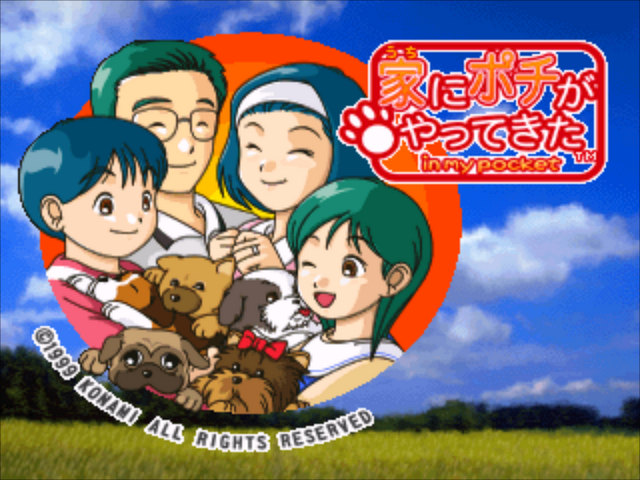Uchi ni Pochi ga Yattekita in my Pocket — Title screen