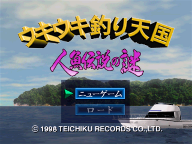 Ukiuki Tsuri Tengoku : Ningyo Densetsu No Nazo — Title screen