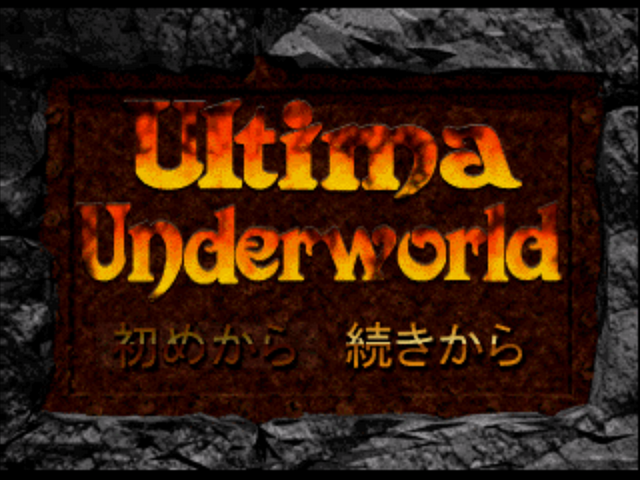 Ultima Underworld : The Stygian Abyss — Title screen