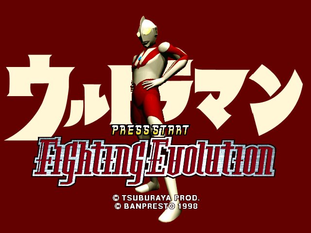 Ultraman : Fighting Evolution — Title screen