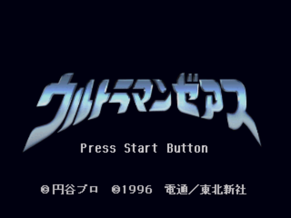 Ultraman Zearth — Title screen