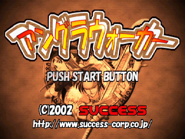 Ungra Walker — Title screen
