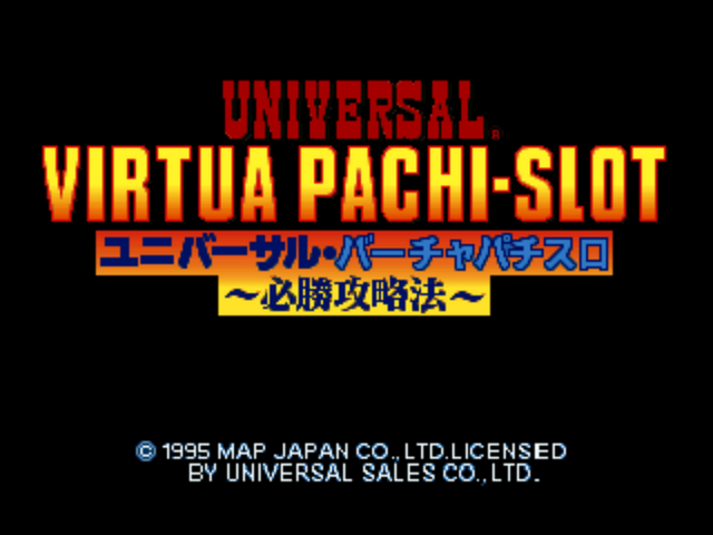 Universal Virtua Pachi-Slot : Hisshou Kouryakuhou — Title screen