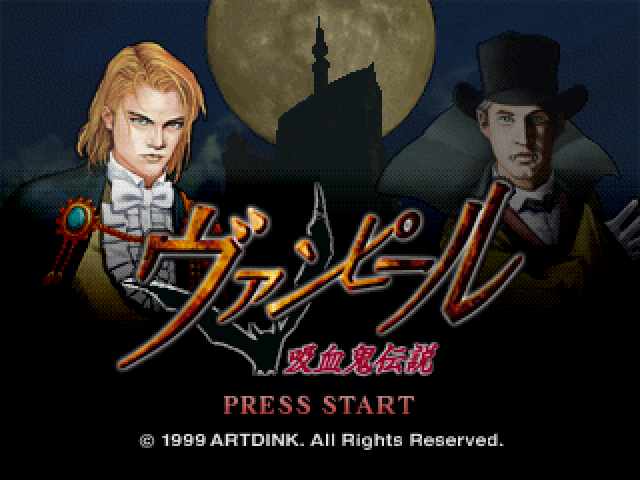 Vampir : Kyuuketsuki Densetsu — Title screen