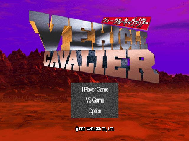 Vehicle Cavalier — Title screen