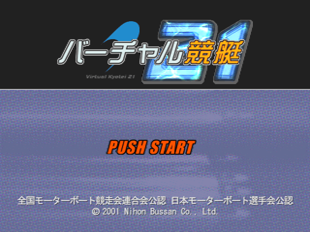 Virtual Kyoutei 21 — Title screen