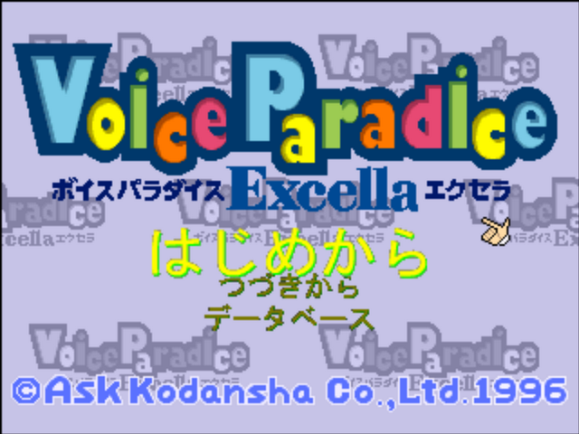 Voice Paradice Excella — Title screen